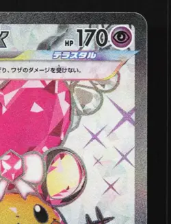 Dedenne ex 089/073 LP Triplet Beat Japanese Pokemon Card TCG - Image 5