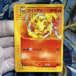 With tracking Arcanine 023/048 Web e Series 1st Edition 2001 Japan Pokemon Card - Image 1
