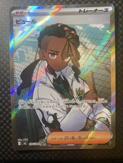 Pokemon TCG Japanese Naveen SR 106/080 Nihil Zero M3 2026 - Image 1