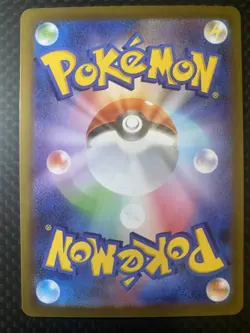 Pokemon TCG Japanese Naveen SR 106/080 Nihil Zero M3 2026 - Image 2