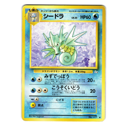 SEADRA FOSSIL JAPANESE POKEMON TCG - Image 1