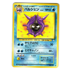 CLOYSTER FOSSIL JAPANESE POKEMON TCG - Image 1