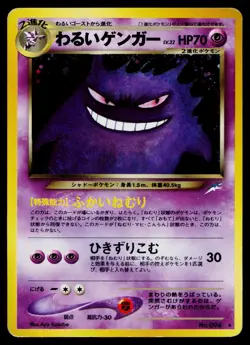 Dark Gengar No. 094 Holo Rare Neo Destiny Pokemon Japanese Heavily Played - Image 1