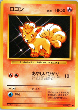 POKEMON - VULPIX NO. 037 - EXPANSION / BASE SET - JAPANESE EX-NM - Image 1