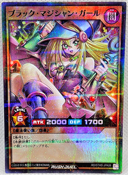 Yu-Gi-Oh! Japanese Rush Duel Dark Magician Girl Parallel Rare RD/5THS-JPA08 - Image 1
