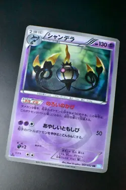 Chandelure 057/052 Hail Blizzard 2011 UR 1st Edition Japanese Pokemon Card - Image 3