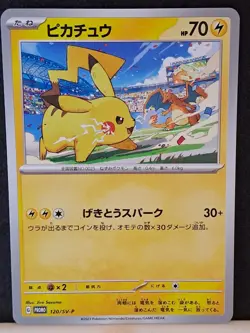 Pikachu 120/SV-P MINT/NM Promo Japanese Pokemon Card Non Holo Charizard NM/MT - Image 2
