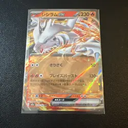 Reshiram ex 126/742 MC Start Deck 100 Battle Collection - Pokemon Card Japanese - Image 1