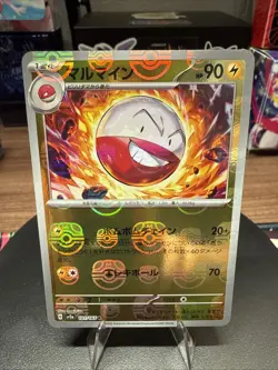 Electrode Master Ball Holo 101/165 sv2a 2023 Pokemon Card Japanese - Image 1
