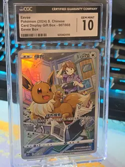 💎🔥 Eevee 007/008 Certified Gem Mint 10 Card Display Eevee Box Pokemon #007 💥 - Image 1