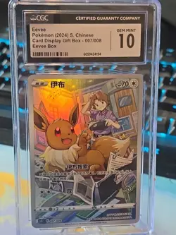 💎🔥 Eevee 007/008 Certified Gem Mint 10 Card Display Eevee Box Pokemon #007 💥 - Image 2