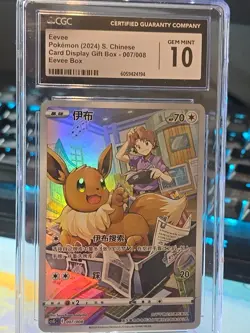 💎🔥 Eevee 007/008 Certified Gem Mint 10 Card Display Eevee Box Pokemon #007 💥 - Image 3