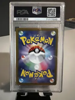2022 POKEMON (JAPANESE) SWSH PARADIGM TRIGGER - LUGIA VSTAR [ULTRA RARE] PSA 10 - Image 2