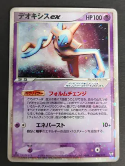 Deoxys ex 006/015 1st Edition Half Deck Near Mint Pokemon Japanese eb165 - Image 1