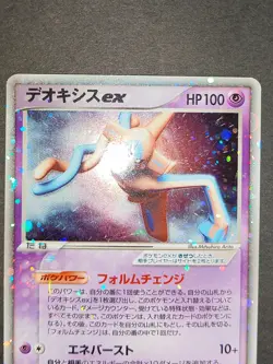 Deoxys ex 006/015 1st Edition Half Deck Near Mint Pokemon Japanese eb165 - Image 2
