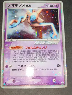 Deoxys ex 006/015 1st Edition Half Deck Near Mint Pokemon Japanese eb165 - Image 3