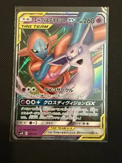 Japanese Pokemon Espeon & Deoxys GX 001/031 smM: Tag Team GX Starter Sets NM - Image 1
