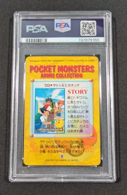 Pokemon Japanese Bandai Ash & Pikachu #133 PSA 10 GEM MINT Carddass Anime Ser. 4 - Image 2