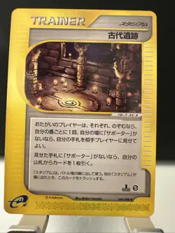ANCIENT RUINS 084/088 E SERIES E5 MYSTERIOUS MOUNTAINS POKEMON JAPANESE - Image 1