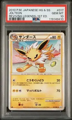 2009 Japanese Pokemon L1 SoulSilver 1st Ed 058/070 Eevee Sequential 4 Set PSA 10 - Image 2