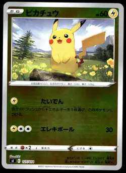 Japanese Pokemon Pikachu (Mirror Holofoil) 127/414 SI: Start Deck 100 MP - Image 1