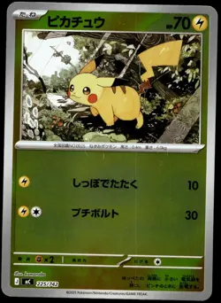 Japanese Pokemon Pikachu (Mirror Holo) 225/742 Start Deck 100 EXC - Image 1