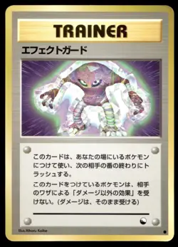 Japanese Pokemon Guard Spec. Vending Machine cards Series 2 (Red) MP - Image 1