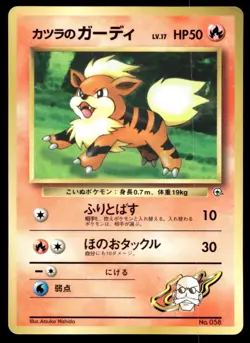 Japanese Pokemon Blaine's Growlithe CoroCoro Promotional Cards MP - Image 1