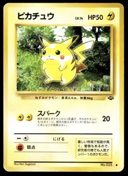 Japanese Pokemon Pikachu Pokemon Jungle MP - Image 1
