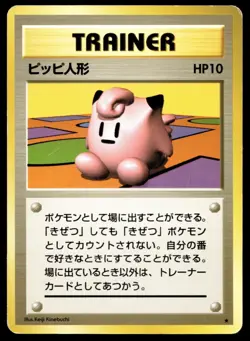 Japanese Pokemon Clefairy Doll Expansion Pack MP - Image 1
