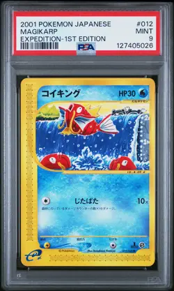 2001 POKEMON JAPANESE EXPEDITION 1ST EDITION #012 MAGIKARP PSA 9 - Image 1