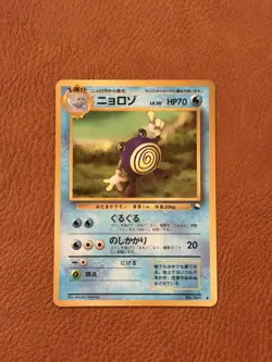 Pokemon: Poliwhirl [Series 1] #61 Japanese Vending Series NM Clean Copy - Image 1