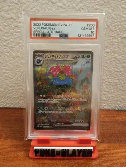 Venusaur ex 200/165 Sv2a: Pokemon Card 151 Holo (Japanese) - Image 1