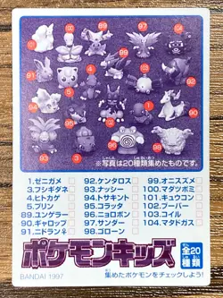 Pokemon Kids' Mini Card Shellder Nintendo Bandai Pocket Monsters 1997 Japan - Image 2