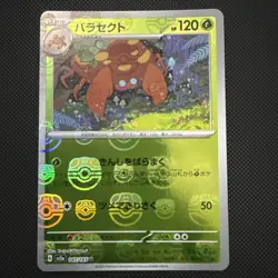 Parasect Master Ball U 047/165 151 SV2a Pokemon Card Japanese NM #81934 - Image 1