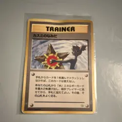 Pokemon Misty's Tears Japanese Trainer Card 1996 Ken Sugimori Vintage Nintendo - Image 1