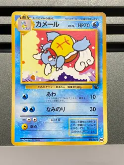 Pokemon Card Japanese Wartortle No.008 VHS Squirtle Deck Southern Islands Promo - Image 3