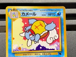 Pokemon Card Japanese Wartortle No.008 VHS Squirtle Deck Southern Islands Promo - Image 4