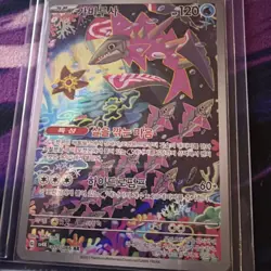 Veluza 070/066 Sv4k: Ancient Roar Holo (Japanese)/&Extra Cards - Image 1