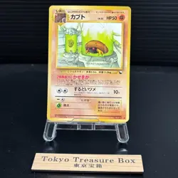 Kabuto NO. 140 Glossy Uncommon Vending Series 2 Pokemon Japanese LP - Image 1