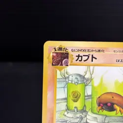 Kabuto NO. 140 Glossy Uncommon Vending Series 2 Pokemon Japanese LP - Image 3