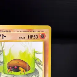 Kabuto NO. 140 Glossy Uncommon Vending Series 2 Pokemon Japanese LP - Image 4