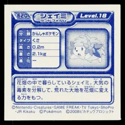 Shaymin 2008 Amada Hyper Sticker Pokemon Japanese Near Mint - Image 2