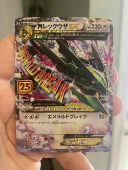M Rayquaza EX 024/025 S8a-P 25th Anniversary Promo Pokemon Card Japanese NM - Image 1