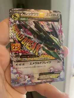 M Rayquaza EX 024/025 S8a-P 25th Anniversary Promo Pokemon Card Japanese NM - Image 3