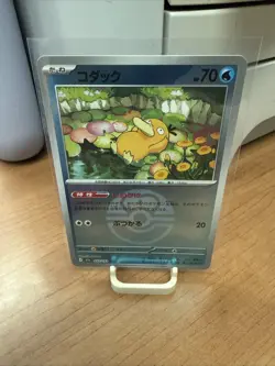 Psyduck (Love Ball Foil) 032/193 MEGA Dream ex M2a Pokemon Card Japanese NM - Image 1
