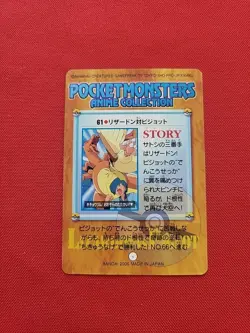 Pokemon Card Charizard vs Pidgeot 61 Bandai Carddass 2000 Anime - LP+ - F97 - Image 2