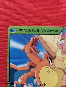 Pokemon Card Charizard vs Pidgeot 61 Bandai Carddass 2000 Anime - LP+ - F97 - Image 4