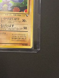 Pokemon Card Machamp No. 068 Masaki Promo 1999 Holo Rare Japanese (masaki Marks) - Image 2