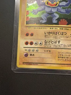 Pokemon Card Machamp No. 068 Masaki Promo 1999 Holo Rare Japanese (masaki Marks) - Image 3